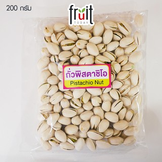 ถั่วพิตาชิโอ อบพร้อมเปลือก(ขนาด200กรัม) pistachio nuts