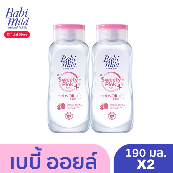 BabiMild® ผลิตภัณฑ์เบบี้ออยล์ เบบี้มายด์ สวีทตี้พิงค์ พลัส 190 มล. (แพ็ค 2)