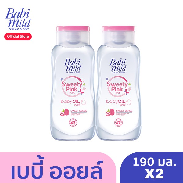 BabiMild® ผลิตภัณฑ์เบบี้ออยล์ เบบี้มายด์ สวีทตี้พิงค์ พลัส 190 มล. (แพ็ค 2)