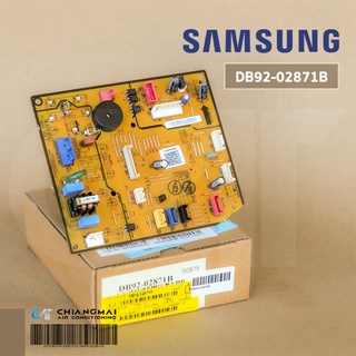 DB92-02871B แผงวงจรแอร์ Samsung แผงบอร์ดแอร์ซัมซุง แผงบอร์ดคอยล์เย็น อะไหล่แอร์ ของแท้ศูนย์