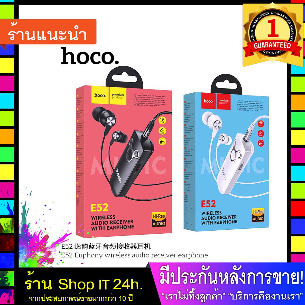 ถูกดี! Hoco รุ่น E52 Sport Clip on Bluetooth หูฟังบลูทูธ แบบคลิป () มีสีดำ , สีขาว