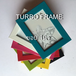 กรอบรูปแต่งบ้าน TURBO FRAMEขอบ 1" มีสีมากมาย ขนาด 3.5x5”, 4x6", 5x7" ,6x8" ,A5, 7x9"(DB-083) ราคาโรงงาน ++พร้อมกระจกและขาตั้ง++