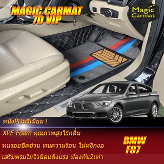 BMW 5 Series F07 GT 2010-2016 Gran Turismo Sedan(เฉพาะห้องโดยสาร2แถว) พรมรถยนต์ F07 520d 350d 535i GT พรม7D Magic Carmat