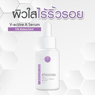 Vit-Active A Bakuchiol Serum เซรั่มลดริ้วรอยหมอกุ้ง ทาใต้ตาและร่องริ้วรอยลึกได้