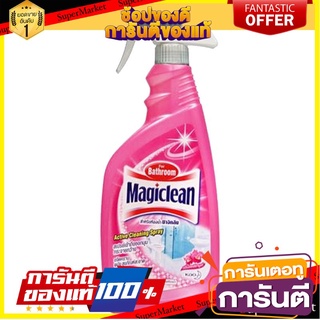 🔥Best🔥 สเปรย์ทำความสะอาดห้องน้ำ มาจิคลีน 500ml/ขวด MAGICLEAN SPRAY กระจายกว้าง ผนังสะอาด ซอกซอนทุกซอกมุม 🚚💨พร้อม