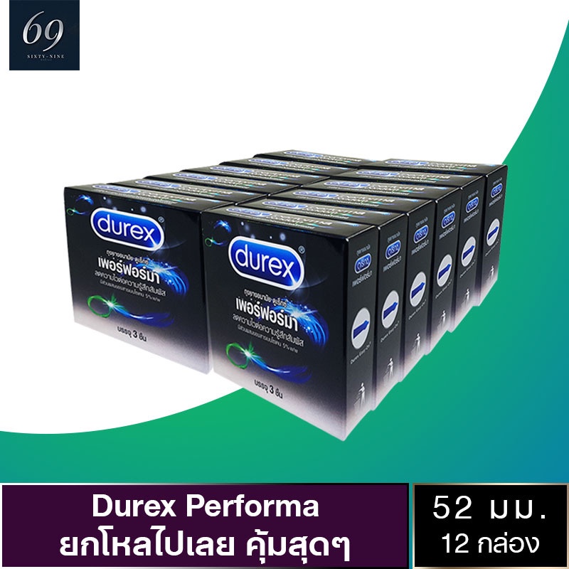 ถุงยางอนามัย 52 Durex Performa ถุงยาง ดูเร็กซ์ เพอร์ฟอร์มา ขนาด 52 มม. ผิวเรียบ มีสารชะลอหลั่ง (12 กล่อง)