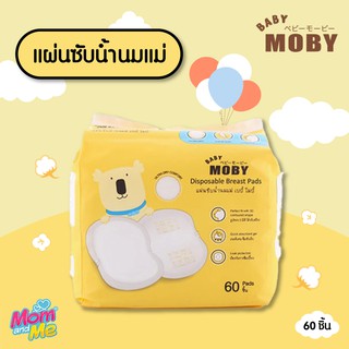 Baby Moby แผ่นซับน้ำนม รุ่น Diamond Shape