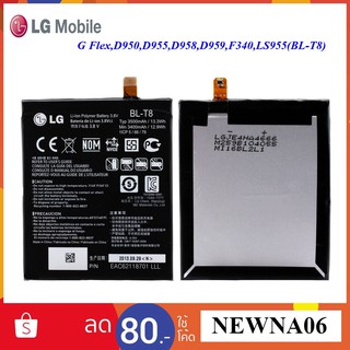 แบตเตอรี่ LG G Flex D950,D955,D958,D959,F340,LS995(BL-T8) Or