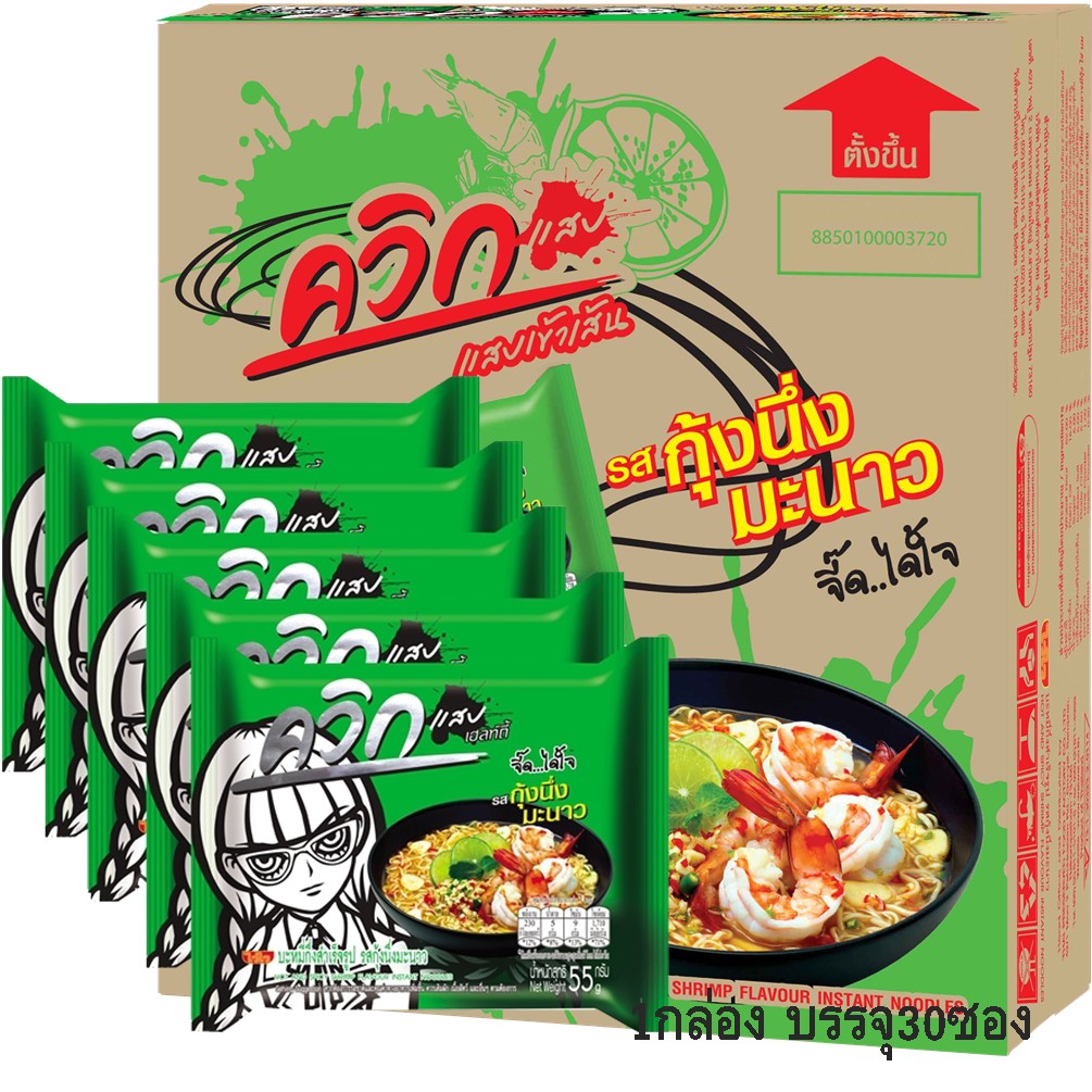 ไวไว บะหมี่ควิก รสกุ้งนึ่งมะนาว 1 กล่อง 30 ซอง