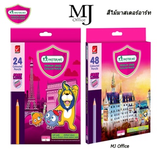 สีไม้มาสเตอร์อาร์ท 24,48สีแท่ง ยาว Master Art Premium Grade