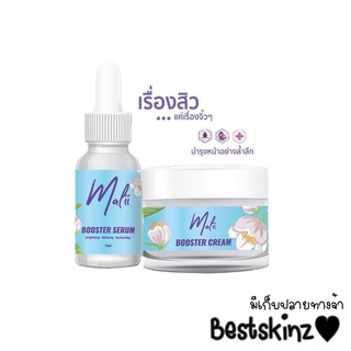 Malii booster cream + serum ครีมมะลิ ขายเป็นเซ็ต