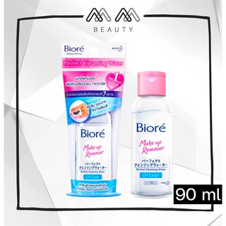 บิโอเร เพอร์เฟค คลีนซิ่ง วอเตอร์ Biore Perfect Cleansing Water 90 ml.