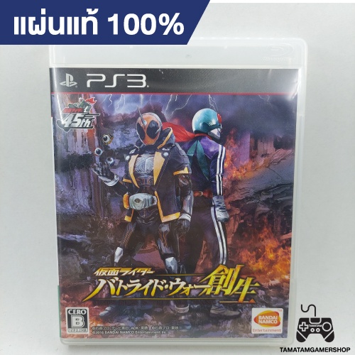 แผ่นแท้PS3 :Kamen Rider Battride War Genesis ps3 มือสอง แผ่นหายากมากๆ สภาพสะสม มาสไรเดอร์ps3 maskrider ps3