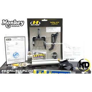 กันสบัดชุด HONDA Monkey125 ขา Hyperpro กันสบัด Ohlins SD001 แท้ ยึดบนแผงคอ ครบชุดตรงรุ่นไม่ต้องแปลง