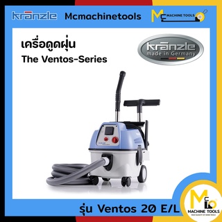 เครื่องดูดฝุ่น เปียก-แห้ง KRANZLE รุ่น Ventos 20 E/L รับประกันสินค้า 6 เดือน By mcmach002