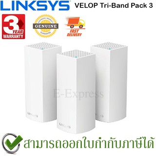 LINKSYS VELOP MX12600 TRI-BAND AX4200 MESH ROUTER (Pack3) ของแท้ ประกันศูนย์ 3ปี