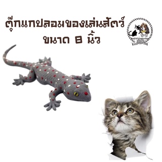 ตุ๊กแกปลอมของเล่นแมว&amp;สุนัข ไชสใหญ่ เหมือนจริง ราคา49 บาท มีชำระปลายทาง