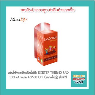 Lucy Scaby Shampoo 30ml.แถมหวีเหนียด