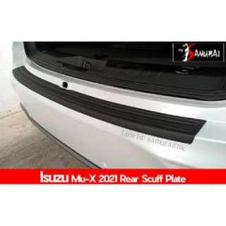 ครอบกันรอยฝาท้าย Isuzu Mu-X 2020-2021