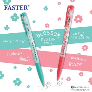 FASTER BLOSSOM CX914 ปากกาลูกลื่นบอสซั่ม 12ด้าม/กล่อง