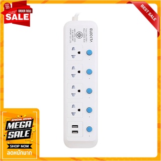 รางปลั๊กไฟ 4 ช่อง 5 สวิตช์ 2 USB ELECKTA 815UELEK 5 ม. ปลั๊กพ่วง POWER STRIP ELECKTA 815UELEK 4-OUTLET 5-SWITCH 2-USB 5M