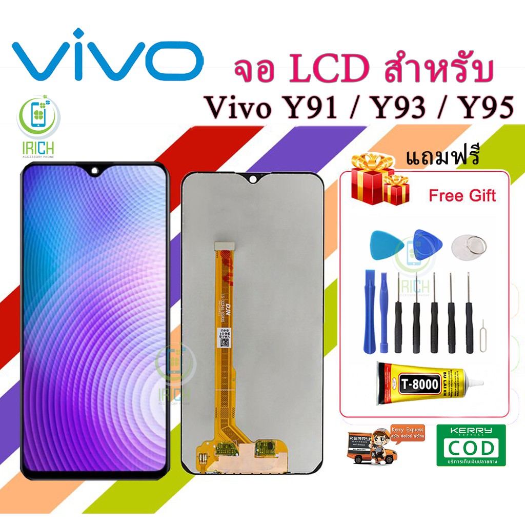 จอ Vivo Y93 / Y91 / Y95 / Y93s LCD+ทัสกรีน (ปรับแสงได้) Vivi รุ่น Y93 / Y91 / Y95 / Y93s แถมฟรี !!! 