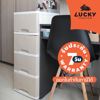 LUCKY HOME ตู้ลิ้นชักมีล้อ 4 ชั้น  KS-514 ขนาด (กว้างxลึกxสูง) : 36 x 43.5 x 87 cm