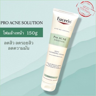 Eucerin Pro Acne Cleansing Foam 150g โฟมสิว