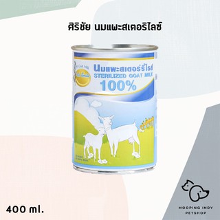 Sirichai 400 ml. Sterilized Goat Milk ศิริชัย นมแพะสเตอร์รี่ไรส์