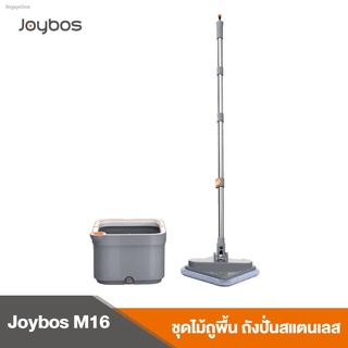 Joybos M16 ไม้ถูพื้น ไม้ม็อบ มีล้อ Spin Mop ชุดถังปั่นสแตนเลส ชุดไม้ถูพื้น ถังปั่นไม้ม๊อบ+2 pieces of cloth