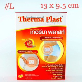 Therma Plast 1 ชิ้น Size L 13 cm x 9.5 cm แผ่นประคบร้อน เทอร์มา พลาสท์ ลดปวดท้องประจำเดือน คลายกล้ามเนื้อ