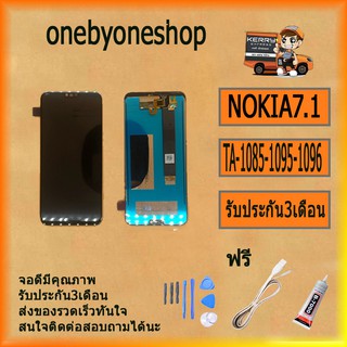 หน้าจอ LCD + แผงสัมผัสหน้าจอสำหรับNokia 7.1 TA-1085 TA-1095 TA-1096  ฟรี ไขควง+กาว+สายUSB