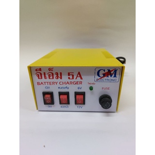 เครื่องชาร์จแบต5Aชารจแบตได้6V-12Vชารจได้ทั้งแบตนำ้และแบตแห้งลวดทองแดงแท้