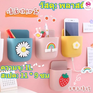 [คลังสินค้าใส]Daily U Storage Box กล่องเก็บของ กล่องใส่ของ กล่องเก็บของติดผนัง กล่องใส่รีโมทติดผนัง กล่องเก็บของน่ารัก