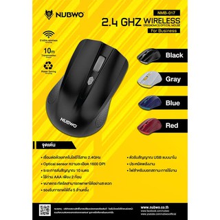 Mouse Wireless เม้าส์ไร้สาย NUBWO NMB-017