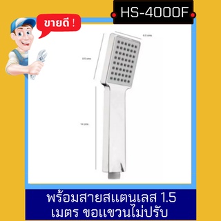 NC หัวฝักบัวเเบบ เเบน สวย Flat Hand Shower Head ฝักบัว ฝักบัวอาบน้ำ ฝักบัวแรงดันสูง เพิ่มแรงดัน รุ่น 40000F