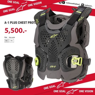 เกราะ Alpinestar รุ่น A-1 Plus