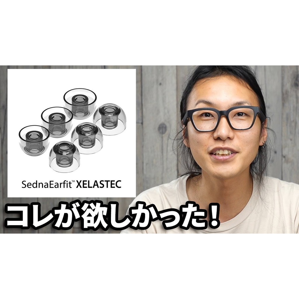 AZLA Sednaearfit Xelastec จุกหูฟังไฮเอนด์ Hi-end จุกที่ประเทศญี่ปุ่น เกาหลีนิยมใช้กัน มีทุกไซด์ให้เลือก #AZLA #Xelastec