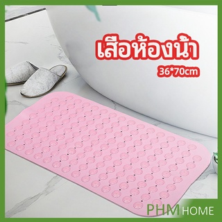 แผ่นกันลื่น พรมปูพื้นห้องอาบน้ำ กันลื่นในบ้าน  bathroom mat