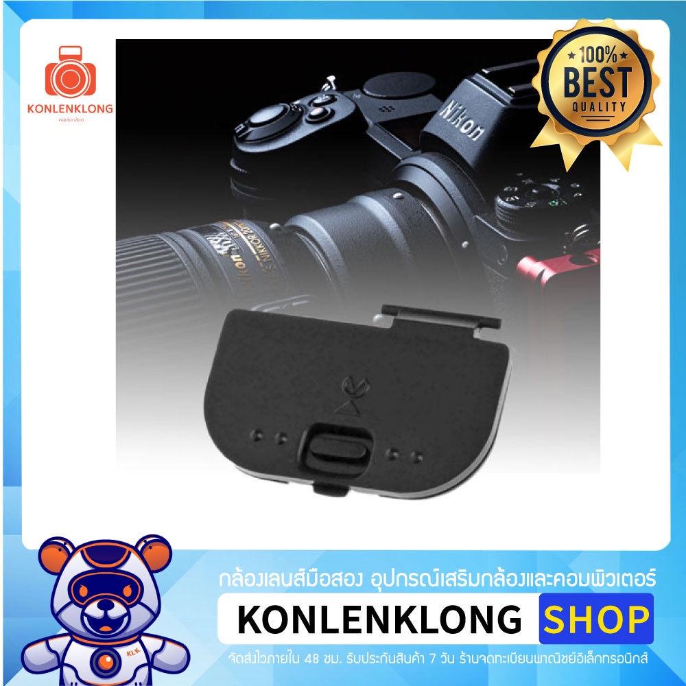 Konlenklong | ฝาปิดแบตเตอรี่ Nikon D7000 D7100 D7200 D7500 D600 D610 อะไหล่ ฝาช่องถ่าน Battery Door 