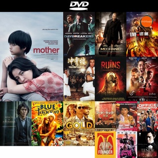 dvd หนังใหม่ Mother (2020) แม่ ดีวีดีการ์ตูน ดีวีดีหนังใหม่ dvd ภาพยนตร์ หนัง dvd มาใหม่