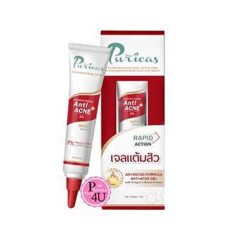 🤷‍♂️แต้ม ดูด สิว🤷‍♂️Puricas Dragon Blood Acne Gel 10 g. เพียวริกาส์ ดราก้อน บลัด แอนตี้ แอคเน่ เจล Puricas dragons