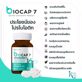 โปรไบโอติก ไบโอแคป Probiotic 7 สายพันธ์ ปรับสมดุลลำไส้ ระบบขับถ่าย ลดภูมิแพ้ ลดกรดไหลย้อน ควบคุมน้ำหนัก 1 ขวด 60 แคปซูล