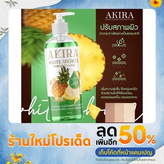 ครีมอาบน้ำโดสเขียว ครีมอาบน้ำหัวเชื้อโดสเข้มข้น +AHA สด(AKERA white shower powerful gel)