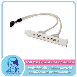 🔥 USB 2.0 Expansion Slot Extention 🔥