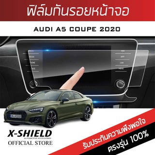 Audi A5 (2020) ฟิล์มกันรอยหน้าจอรถยนต์ X-Shield-ขนาด 11.15 นิ้ว (AD02-X)