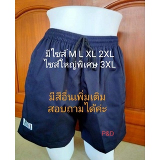 กางเกงขาสั้นbang bangไซส์M,L,XL,XXLและใหญ่3XL