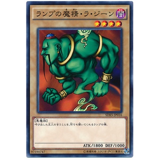 SDKS SDKS-JP016Int La Jinn the Mystical Genie of Seto Kaiba Structure Common Int SDKS-JP016 0807100208106