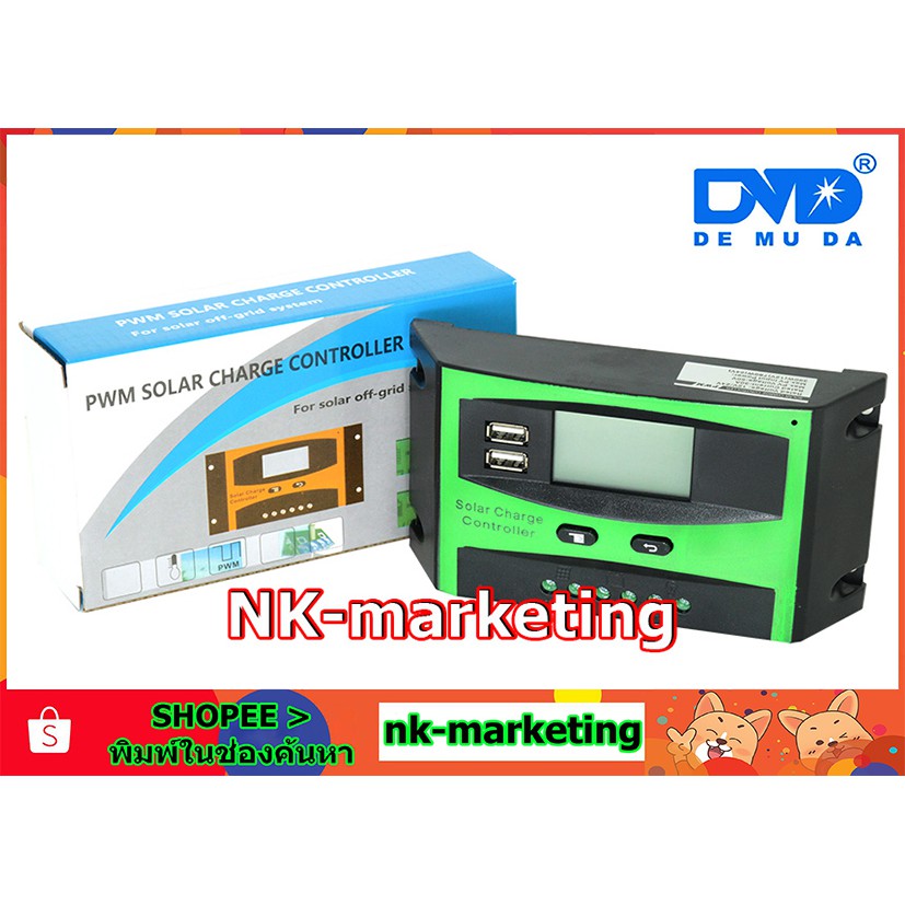 โซล่าร์ชาร์จเจอร์ PWM12v/24v 30A DMD (BLS-30A) solar controller solarcell คอนโทรลชาร์จ ชาร์จไฟจากแผง
