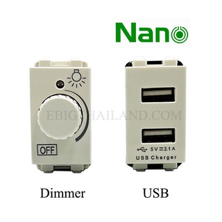 NANO สวิทซ์หรี่ไฟ 200W และปลั๊ก USB ใส่กับฝารุ่น WIDE SERIES ได้